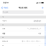 [세븐틴] 얘드라 텍스트<b>대치</b> 해놔