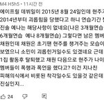 [모두드루와] 에이프릴 <b>현주</b> 왕따 아님;;;