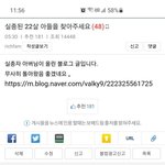 [댓글부탁해] 한강 실종 대학생에대한 <b>보배</b>드림의 저주