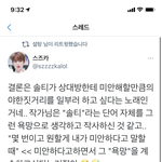 [더보이즈] 뭐야 <b>솔티</b>도 야한 가사였음??