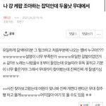 [펜타곤] 나 <b>이</b> <b>쓰</b>닌데