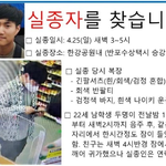 [이것좀봐줘] [꼭 봐주세요]실종된 아들을 찾습니다