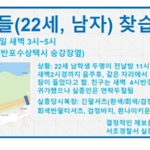 [이것좀봐줘] [꼭 봐주세요]실종된 아들을 찾습니다