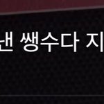 [골든차일드] 골드니스 짱이다