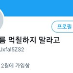 [더보이즈] 얘들아 내 계정이야 다들 인용 알티해줘