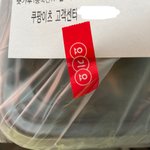 [웃긴짤] 쿠팡<b>잇츠</b>와 요기요