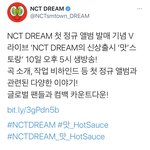 [NCT] 10일 오후 5시 맛<b>스토</b>랑