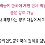 이 만화공모전 중국자본 씨게 받았나봐