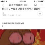 이거 배경 <b>원본</b> 아는사람??
