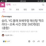 [댓글부탁해] 안녕 난 <b>yg</b> 프로듀서야 (정권 문제) 꼭 읽어줘