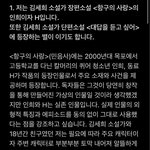 [이것좀봐줘] 트위터에서 공론화중인글 꼭 봐주세요. 김세희 항구의...