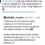 [세븐틴] 헐 <b>준휘</b>랑 명호 싱글 발표한대