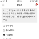 아니 시12바 <b>선택과목</b> 뭘 해야함