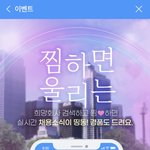 [이것좀봐줘] 잡코리아 원하는 회사 찜하는 이벤트 <b>참여</b>하고 치킨...