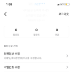 [NCT즌] 인증했는데 왜 <b>날짜</b>안뜨지