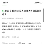 와 나 방금 지식인에서 정병 봄ㅋㅋㅋㅋ