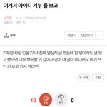 [NCT즌] 마음 <b>따땃</b>해져 버림