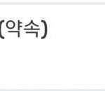 [모두드루와] 망했다던 에스파 <b>포레버</b> 진입 순위