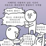 [댓글부탁해] 님들.. 저 되게..<b>나태</b>한 거..아시나요?