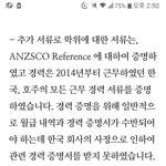 [<b>호주</b>] Statuary declaration이 무엇?