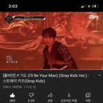 [스키즈] 스밍인증