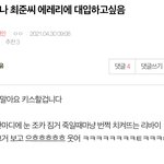 [진격의거인] 제발 누가 팬톡 병사 꿀잼 <b>ZIP</b> 만들어줘ㅠㅠㅋㅋㅋㅋㅋ