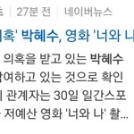 [NCT즌] 얘들아 브이앱플에 미안한데 ㅂㅎㅅ <b>영화</b> 찍는다는디?...