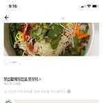 배달의 민족 배달 리뷰별 하나주고 범죄자 된 이야기