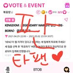 [BTOB] 타팬인데 투표<b>완료</b>해쏭