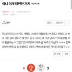 [더보이즈] 얘들아 <b>내</b>가 잘못 <b>말</b>한 거니