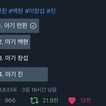 [NCT즌] <b>분명</b>.. 1위였는데..