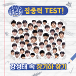 집중력 테스트 해봐