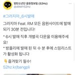 [방탄소년단] 7분 남았다 <b>음정</b>팀 짹~~~~