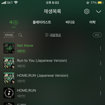 [세븐틴] 얘들아 내 스밍리스트 검사+<b>수정</b> 부탁해