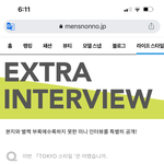 [NCT즌] 맨즈논노 인터뷰 볼래?