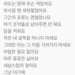 [방탄소년단] 가사가 그냥 시 <b>구나</b>ㅎ