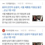 오늘 우리 <b>가게</b> <b>앞</b>에서 미용실에 차 들이박았는데