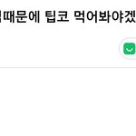 [펜타곤] 타싸 언급 ㄱㄴ?