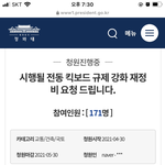 카트라이더 현실판 <b>전동</b>킥보드