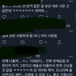 [NCT즌] 다들 앓느라 바쁨...