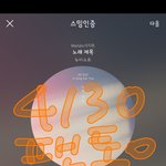 [뉴이스트] 오늘도 <b>축하</b>해❤