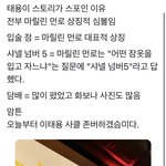 [NCT즌] 이태용 스토리 ,, 진짜 <b>천재</b>네