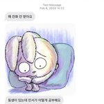 문자왔는데 너무 <b>소름</b>돋아 도와줘