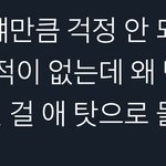 [<b>NCT</b>즌] 이테용을 걱정하냐....