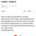 [방탄소년단] 밑에 아미들아 읽어봐주라 여기서봐>> 댓<b>포함</b>