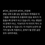 [더보이즈] ‼️❤️ 더비들 총공 정리 해줄게 ❤️‼️