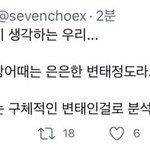 ㅋㅋㅋㅋㅋㅋ아니 우리 애들한테 <b>이미지</b>관리 좀 해야하는 거 아니냐