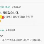 [세븐틴] 오 갑자기 호싱굿즈 알림 <b>오네</b>