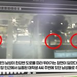 [댓글부탁해] 중앙대 의대생 죽은날 <b>씨씨</b>티비봄?