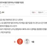 덥까들 목적이 탈<b>더비</b> 시키는거야?